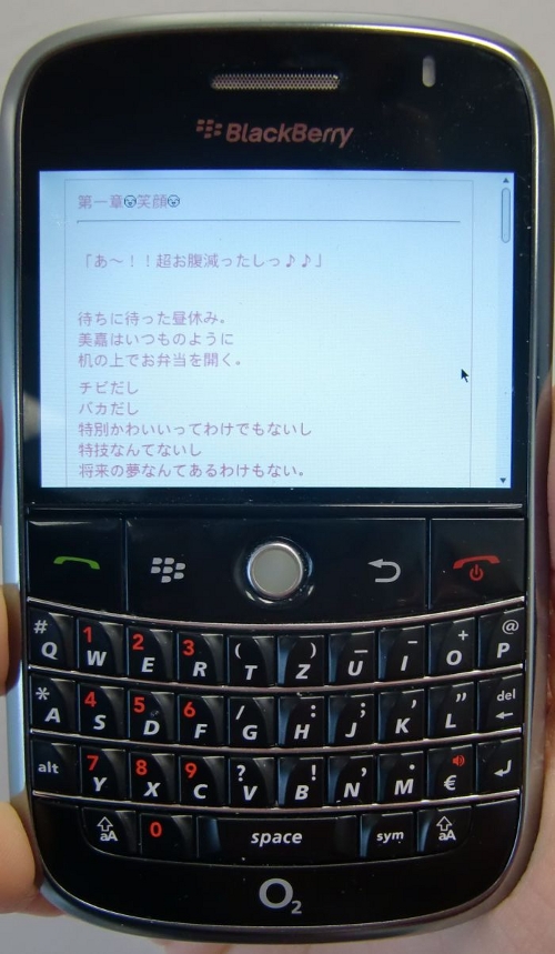 Abb. 1: Ein japanischer Handyroman auf dem Smartphone-Display (Quelle: privat).