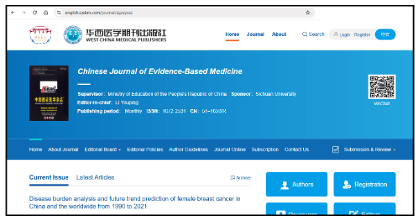 Fig. 1a: Authentic journal (Source: https://www.cjebm.net/)