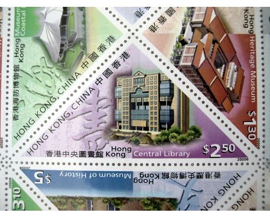 Briefmarke Hong Kong Central Library